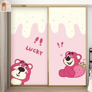 粉色草莓熊卧室衣柜推拉玻璃移门高级感贴纸自粘卡通可爱创意定制