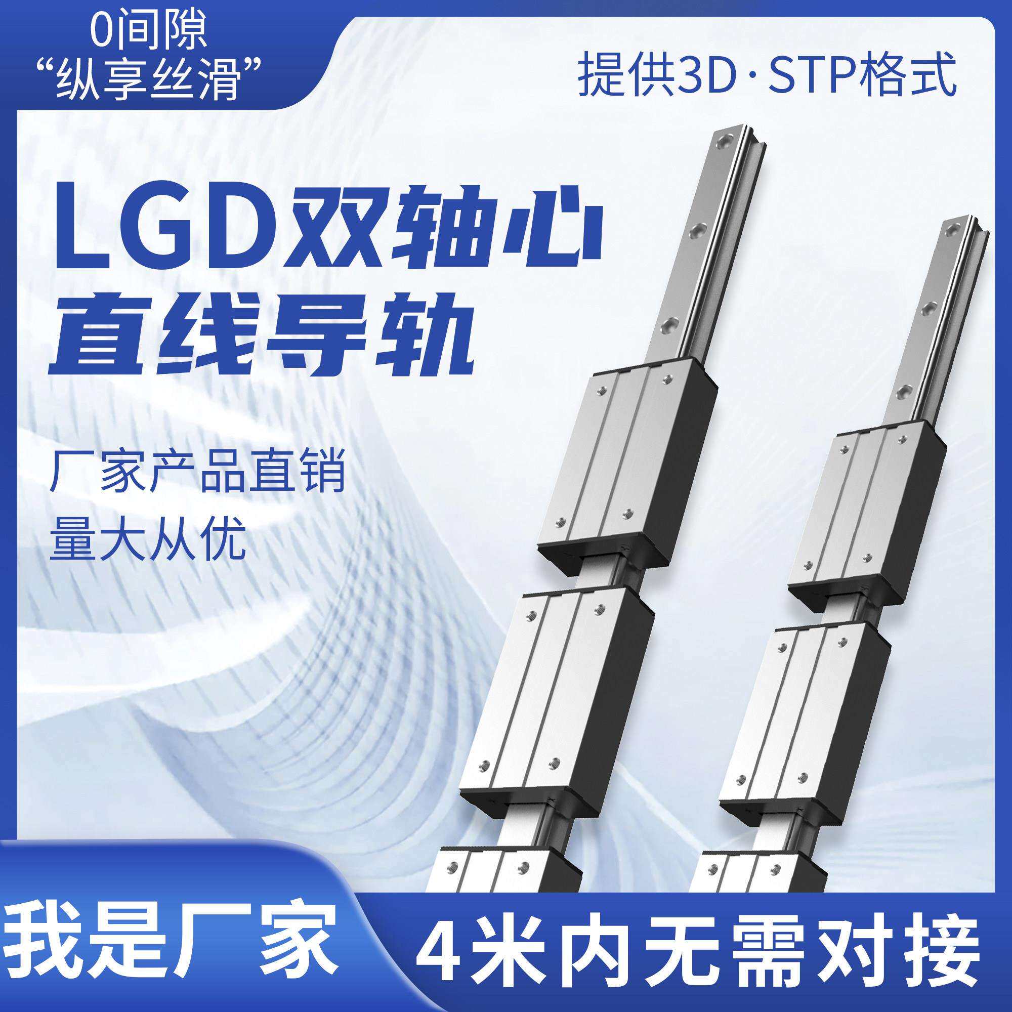外置双轴心直线导轨 LGD6 8 12 16 锁紧滑块滑轨摄影导轨木工机械
