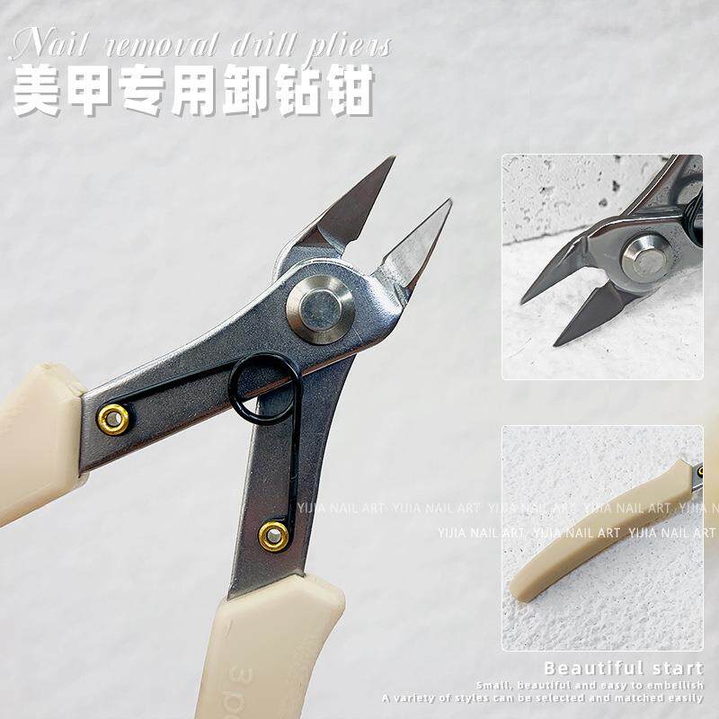 美甲卸钻钳剪钻钳轻松拆钻金属剪大力钳卸饰品链条美甲钻专用工具