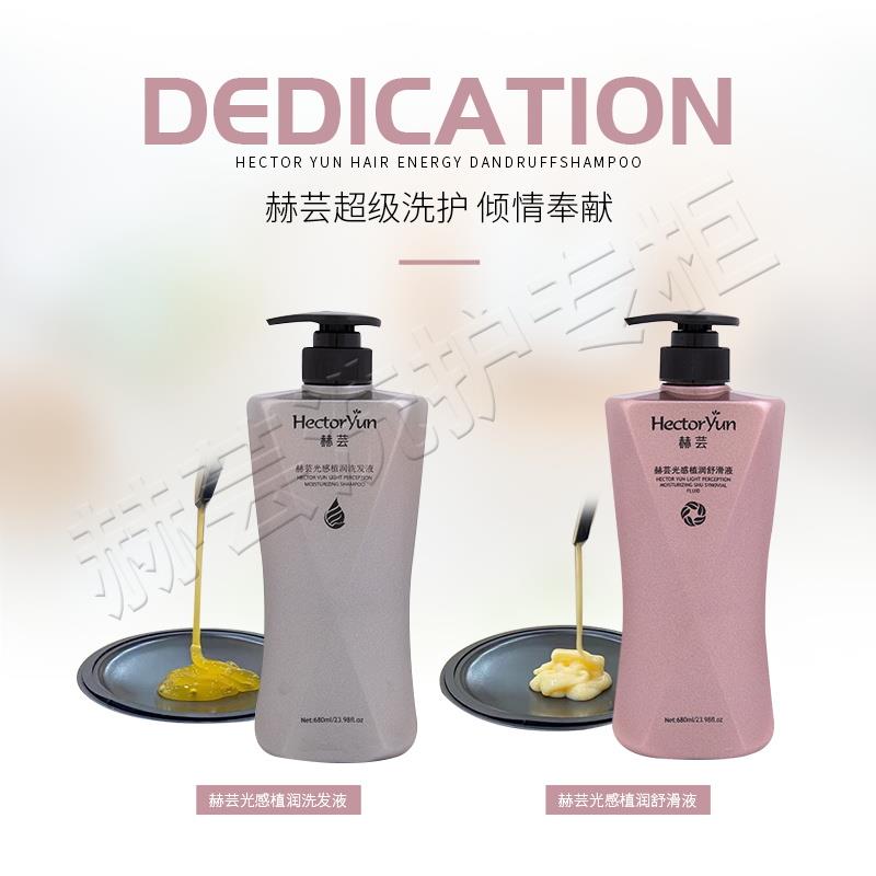 品发赫感植润滑洗正液液舒滑油洗清控洁柔软滋养光发芸水护发CMP