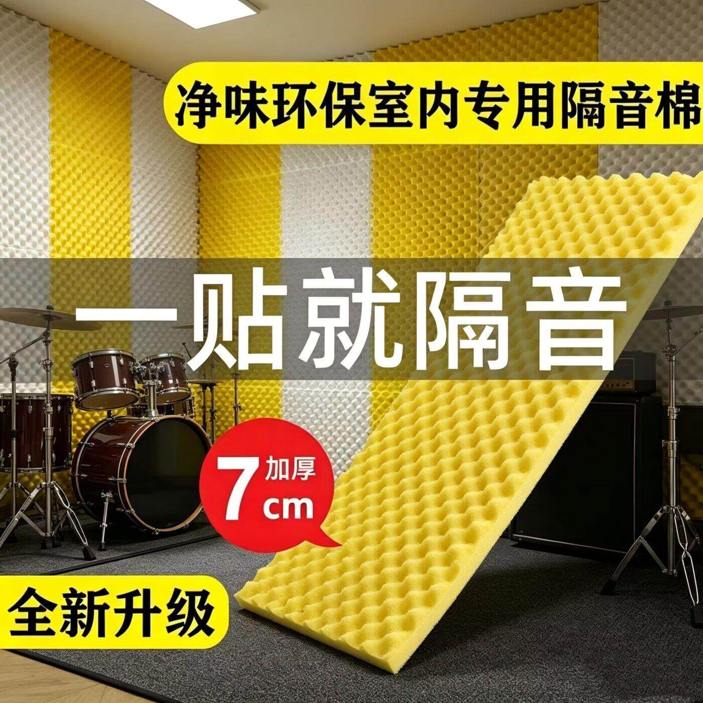 吸音棉鸡蛋棉风机设备吸音降噪隔音棉波浪棉波峰棉ktv录音棚墙体