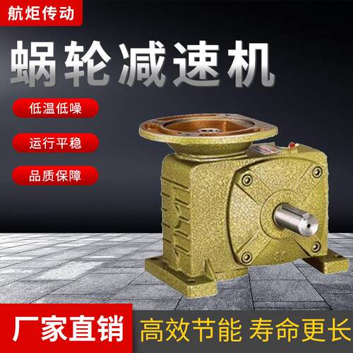WPDZ50 60 70 80 卧式蜗轮蜗杆减速机 减速器 变速箱 齿轮 电机