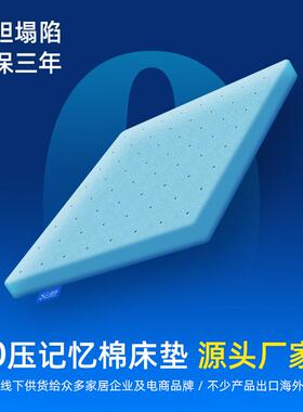 压记忆棉床垫褥子垫被加厚打孔透慢气凝胶回弹薄软垫柔软垫0WQW折