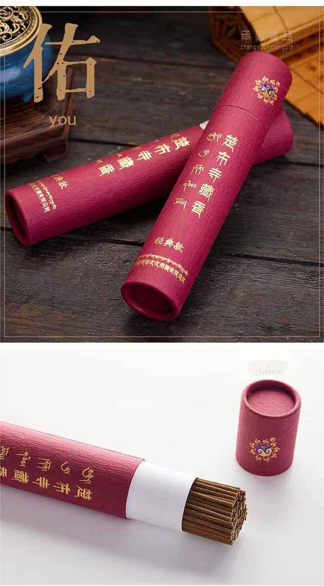 Тибетские благовония 西藏拉萨仓库直发噶玛噶举楚布寺古藏香线香景点新款99根 包邮