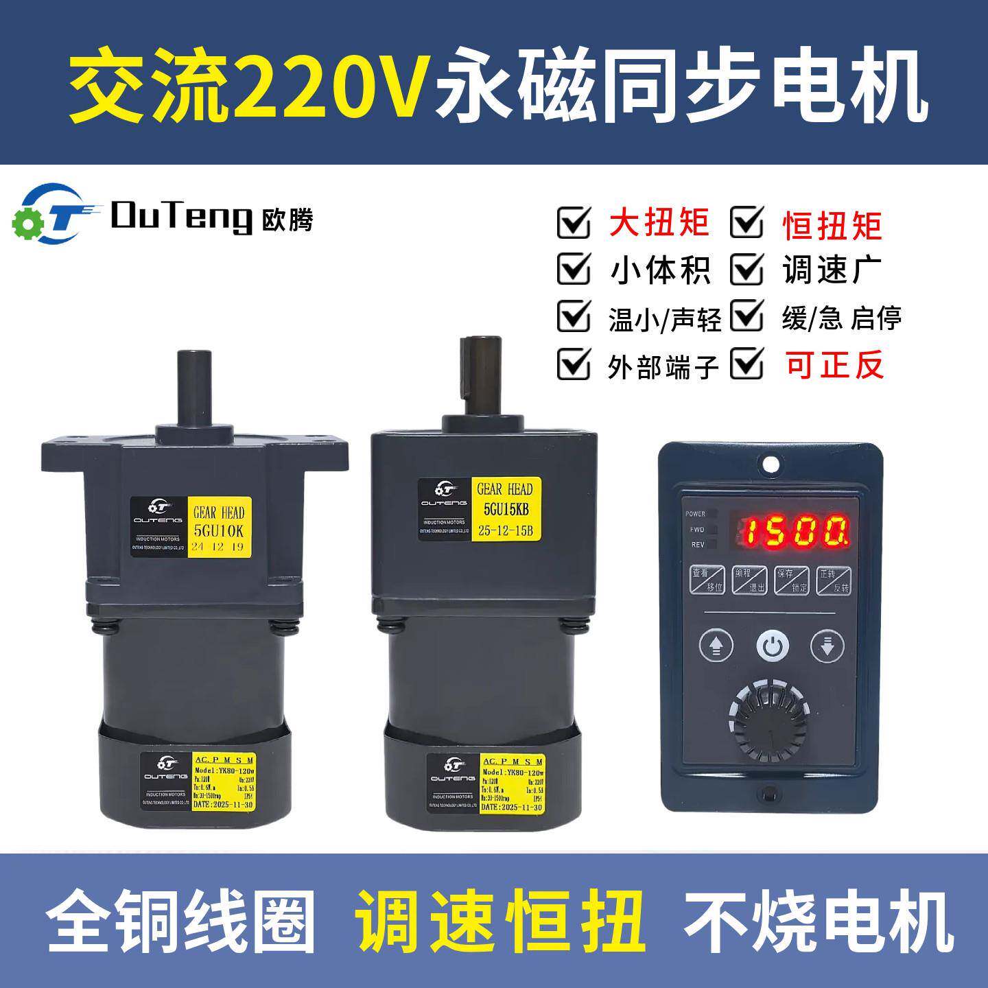交流220V永磁同步无刷齿轮减速电机120W调高低速恒扭矩驱动器马达