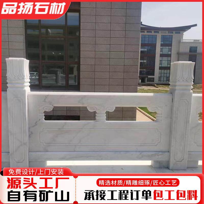 河道桥梁石材护栏汉白玉石头围栏板石雕镂空花岗岩石栏杆手工雕刻