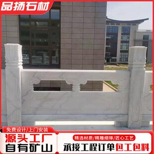 河道桥梁石材护栏汉白玉石头围栏板石雕镂空花岗岩石栏杆手工雕刻