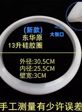 高档煎东华原药机药密封圈配硅胶圈高压13升件20升40升熬机北京包