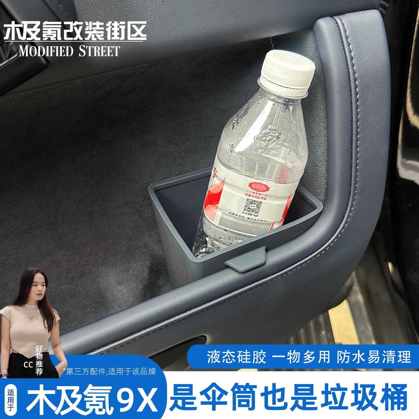 适用于极氪9X车载垃圾桶雨伞桶置物车门储物盒内饰改装配件车用品