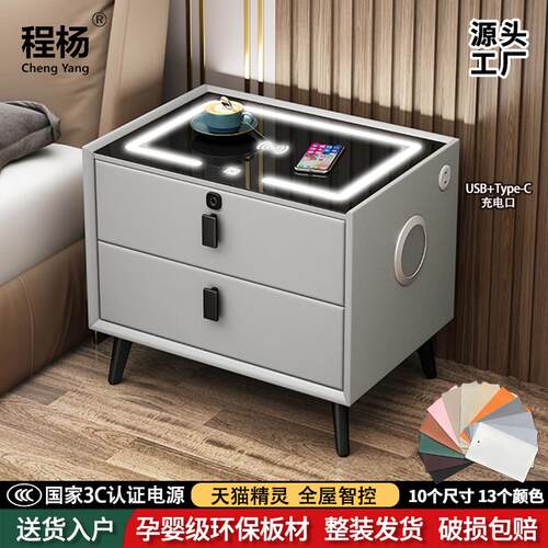智能床头柜实木现代简约网红新款多功能无线 线充电指纹锁卧室床