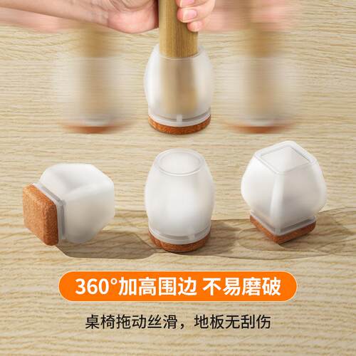 桌椅脚套第HDE.9533具四用代 家腿通一体静音脚套/腿耐磨降噪桌腿