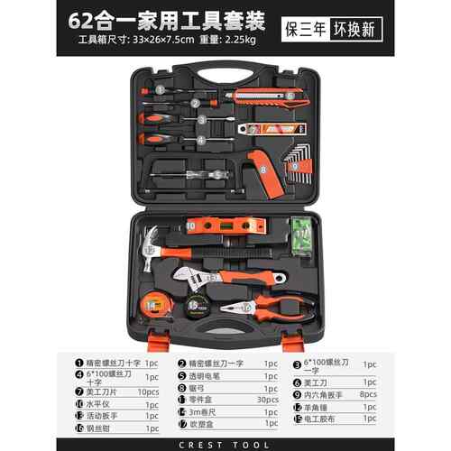 正品具套装工家用日常维组家庭套修理五金老虎钳锤子扳手钳子组合