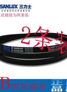 三力士三角带A B型1036/1041/1050/1067/1080/1092/1100/1118皮带