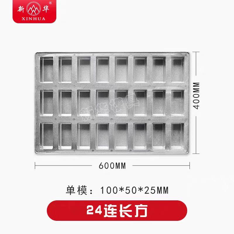 新华鸡蛋糕模具盘不粘铝合金磨具40*60商用无水蛋糕烘焙南瓜圆形