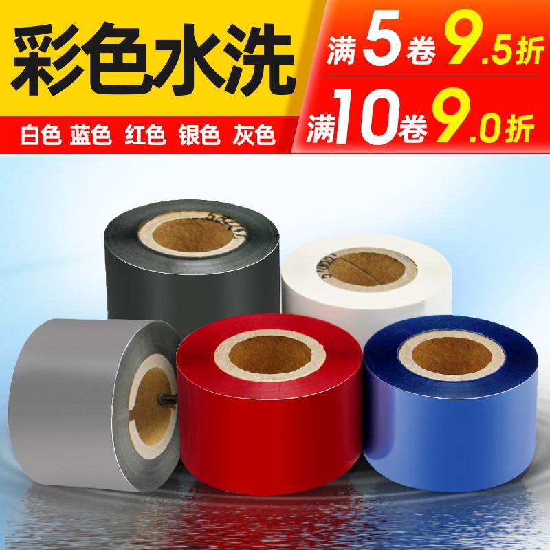 艾克馬水洗碳帶彩色紅色藍(lán)色白色灰色45 40 35 30mm*200銀色碳帶