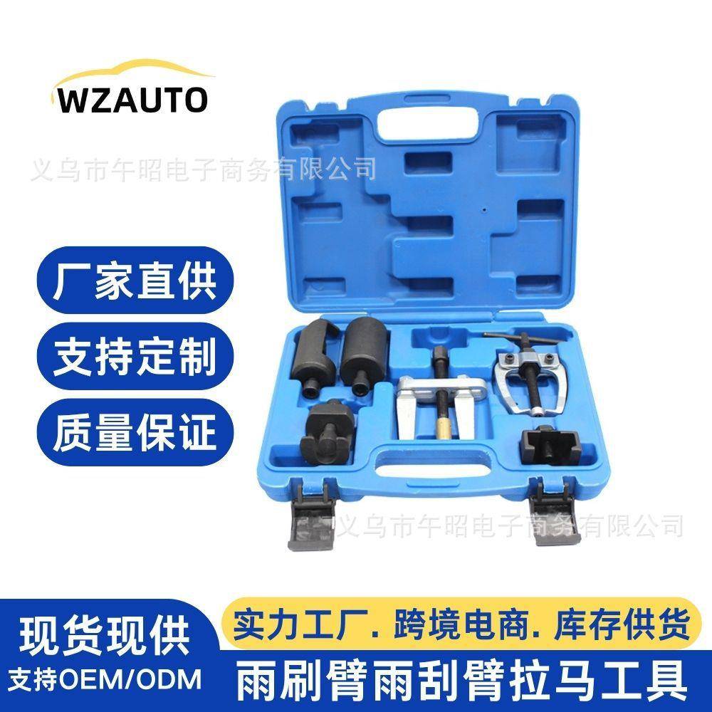 厂家直销汽车雨刷臂拆卸器雨刮臂拉马拆雨刷器电瓶桩头专用汽修