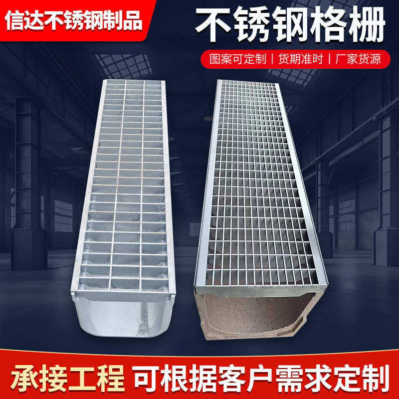 不锈钢格栅排水沟盖板304不锈钢格板防滑防臭下水道格栅板厂家,基础建材,排水沟槽/盖板,淘宝优惠券,粉丝福利购,淘宝优惠卷