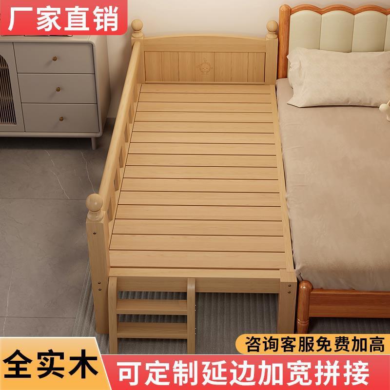 实木儿童拼接床带护栏床围婴儿小床边床大床加宽延边分床安全防护