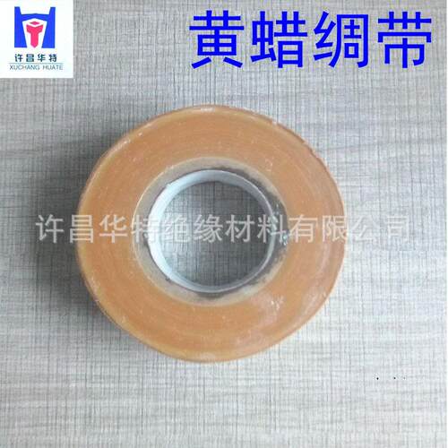 黄蜡绸22010黄蜡布油性绸棉布带布电机绝缘扎带布2绑1黄蜡带