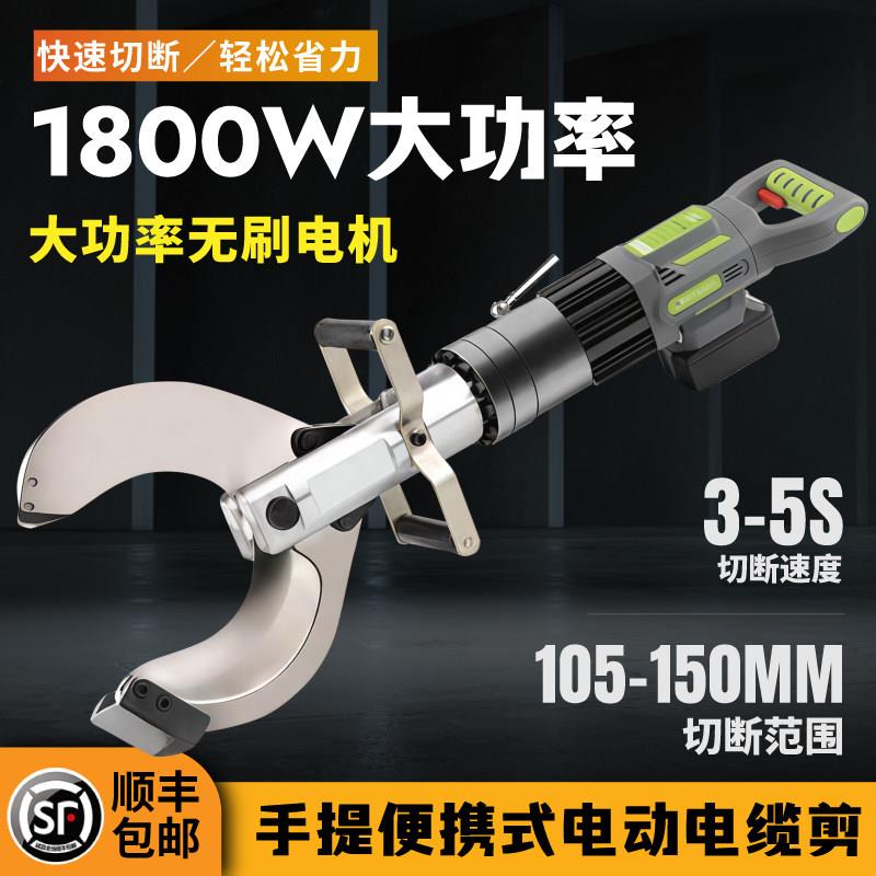 可携式锂电无刷电缆剪电工回收专用剪铜铝凯装线缆剪电缆剪刀剪线