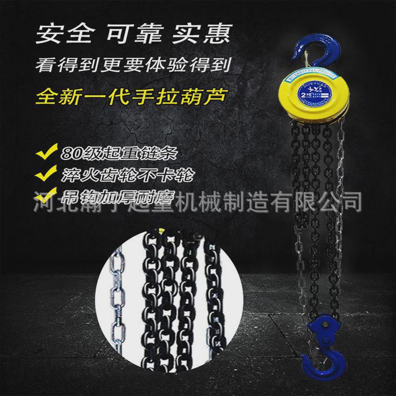 倒链手拉葫芦1吨2吨5吨10吨起重小型吊机手动吊葫芦家用3米