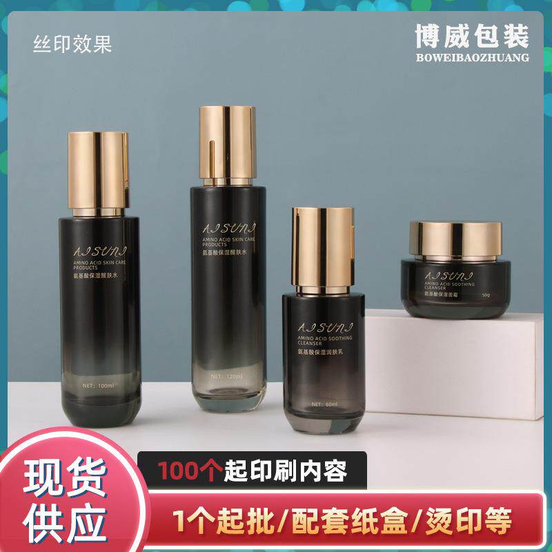 现货黑色玻璃瓶爽肤水乳液精华分装瓶 化妆品包材50g膏霜玻璃瓶