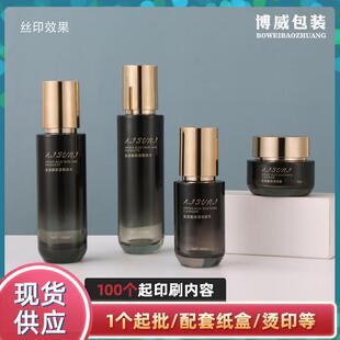 现货黑色玻璃瓶爽肤水乳液精华分装瓶 化妆品包材50g膏霜玻璃瓶