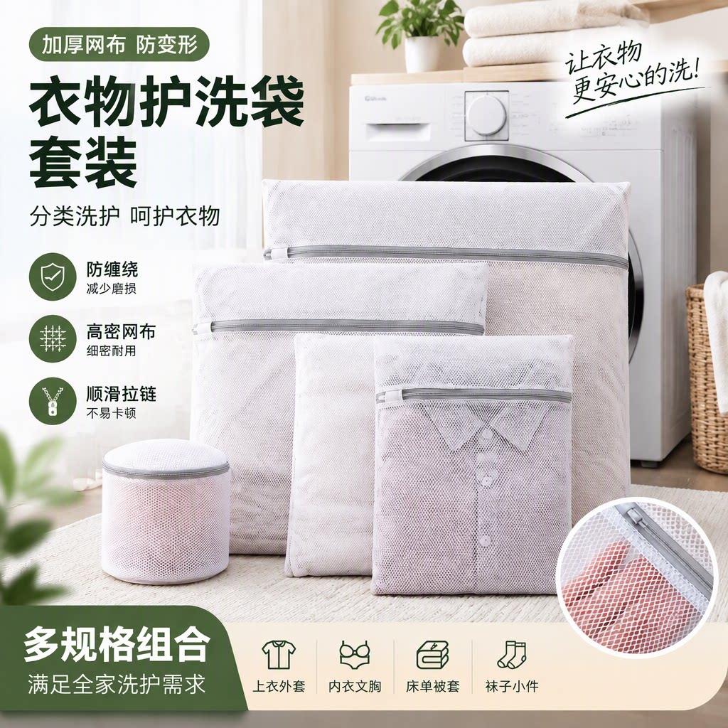 洗衣机专用洗衣袋防变形加厚内衣文胸毛衣外套护洗袋学生宿舍网袋