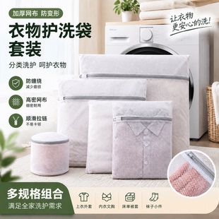 洗衣机专用洗衣袋防变形加厚内衣文胸毛衣外套护洗袋学生宿舍网袋