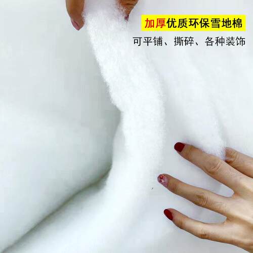 圣诞场景布置雪地棉 雪景 摄影拍戏彷真假雪花人造干雪粉装饰雪棉