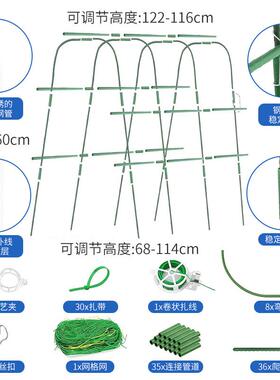 园艺拱形弯管竹竿子搭架菜园温室大棚暖房爬藤支架遮阳U型支架