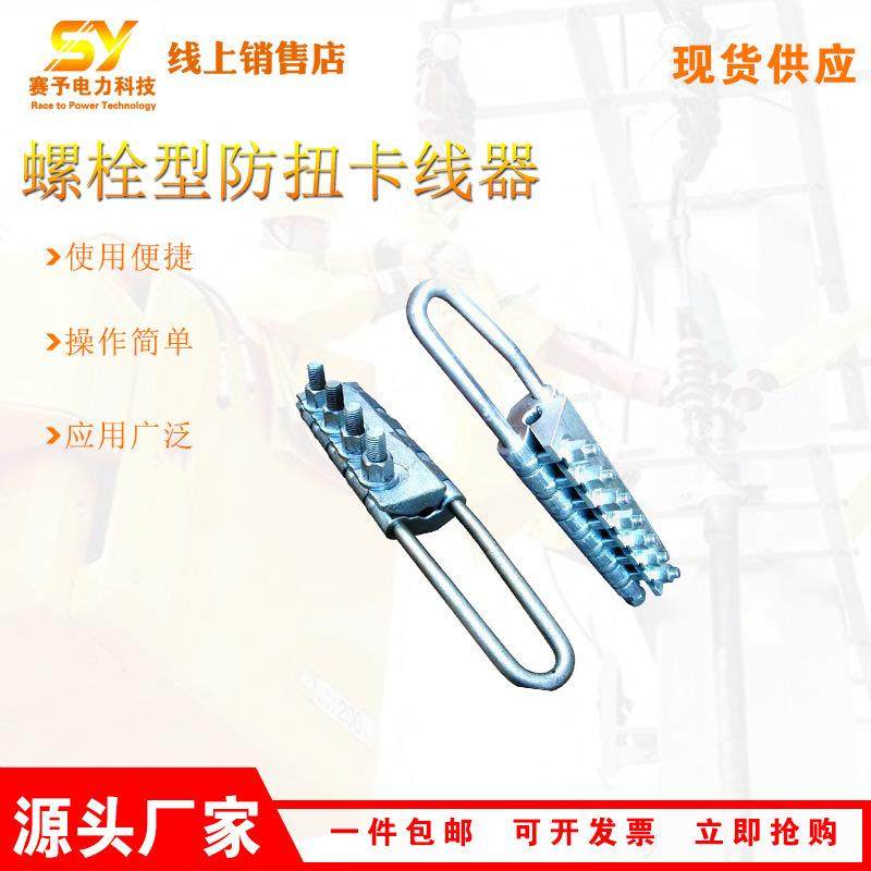 螺栓型圆股钢丝绳卡线器SKG-10双V形钳口卡线钳电力工具紧线器,包装,五金配件包装,淘宝优惠券,粉丝福利购,淘宝优惠卷