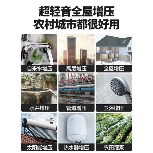 增压泵静音自吸泵家用全自动自来水抽水泵太阳能压力管道加压水泵