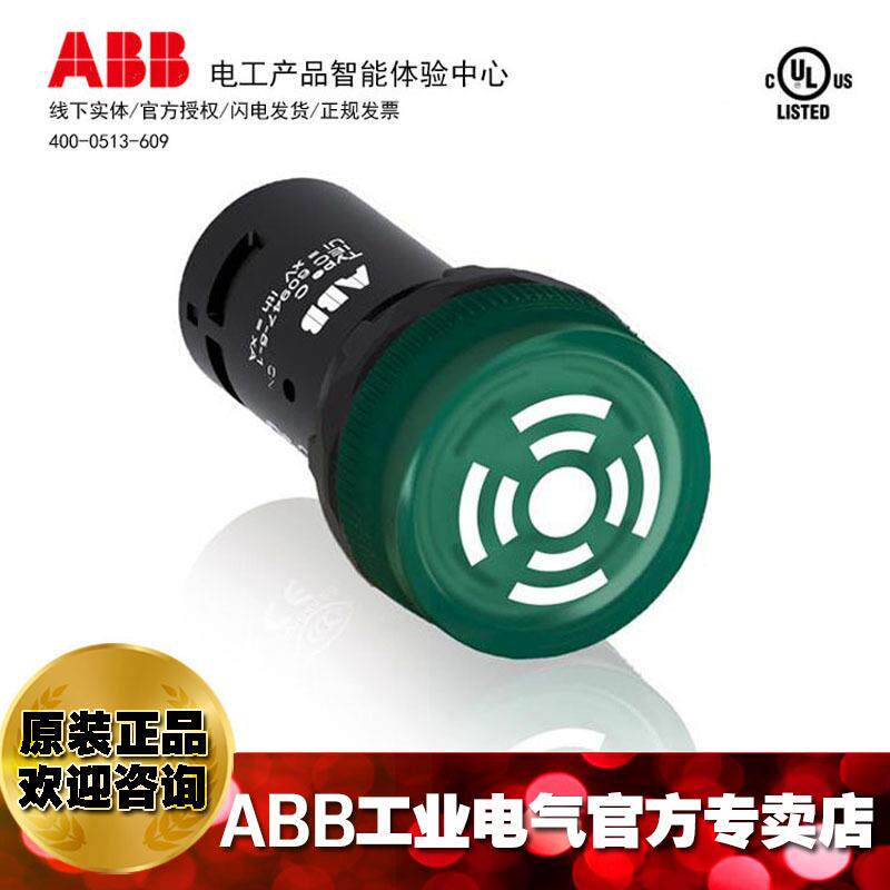 ABB蜂鸣器 CB1-602G;10113802