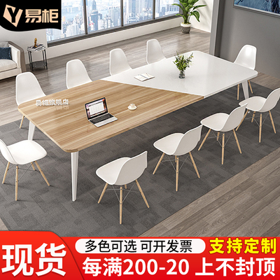 会议桌长桌简约现代培训接待长条桌会议室办公工作台洽谈桌椅组合