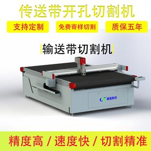 输送带冲孔振动刀切割机高效率双头互移高效自动传送带开孔切割机