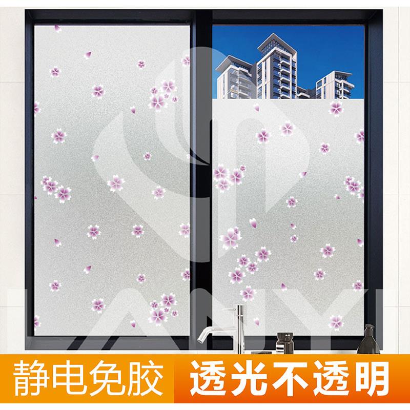 静电贴免胶彩色玻璃贴纸窗花纸遮阳隔热磨砂贴膜窗贴防窥浴室窗花