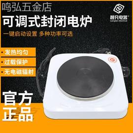 可调式电炉万用电炉封闭式，电炉实验电炉家用电炉1000w-2000w