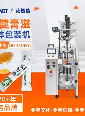 洋槐蜂蜜袋装机全自动背封液体包装糖浆条包阿胶膏滋包装设备