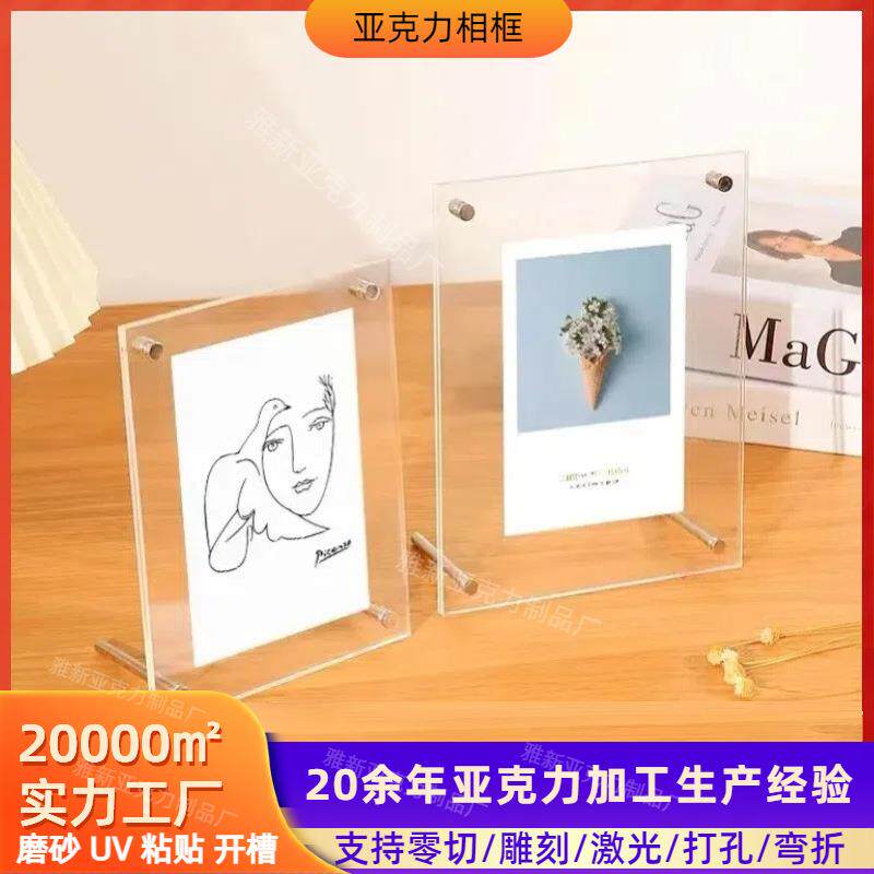 亚克力相框摆台七寸67北欧风照片明信片展示8寸12透明小桌面摆件