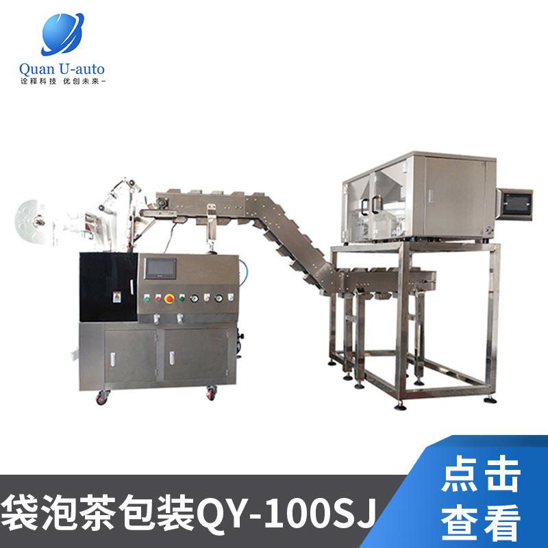 全自动包装机五谷杂粮茶叶全智能称重分装机大型商用自一体包装机