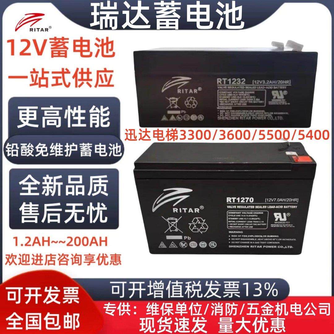 迅达3300 3600 5500 5400电梯断电平层应急电源无机房备用蓄电池