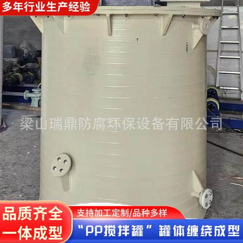 高强度化工盐酸pp搅拌罐工业密封石英砂酸洗污水处理pph搅拌罐