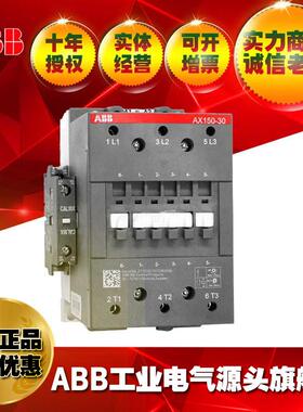 ABB交流接触器UL认证AX150-30-11-88*230-240V/1SFL991074R8811