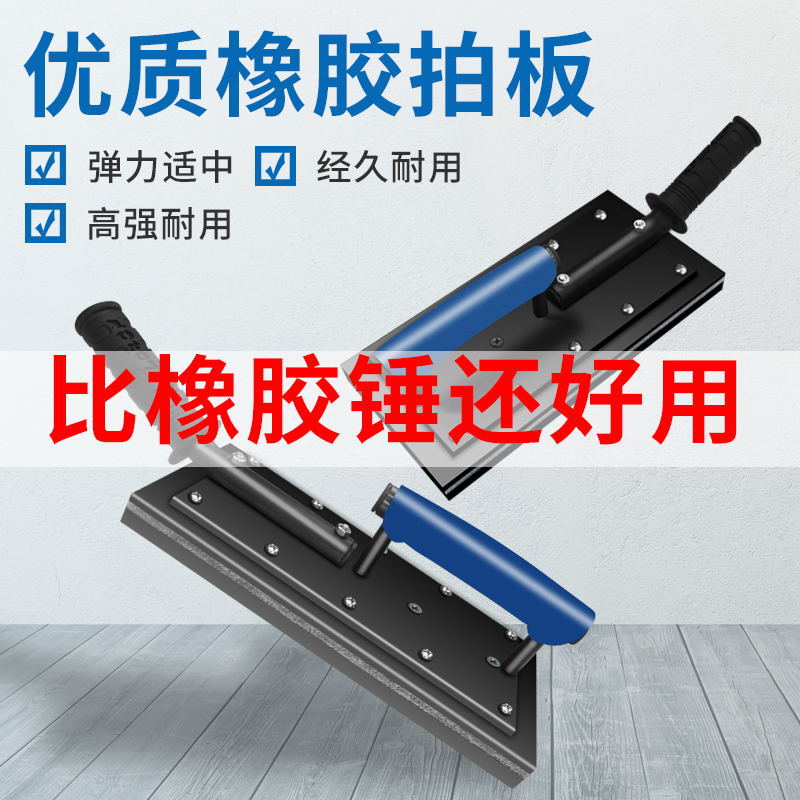 地砖瓷砖拍板橡胶橡胶拍打锤头