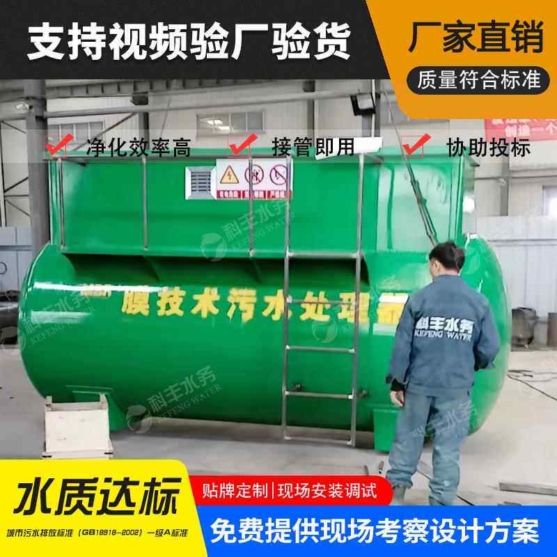 生活污水一体化处理装置mbr膜mbr膜污水处理一体化设备