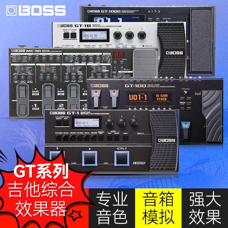 罗兰Boss电吉他贝斯综合效果器GT-1B/100/ME-90专业舞台LOOP循环