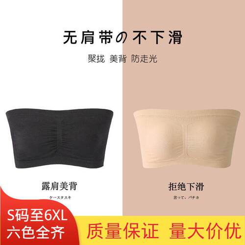 Women's Strapless Longline Bandeau Bra with Removable