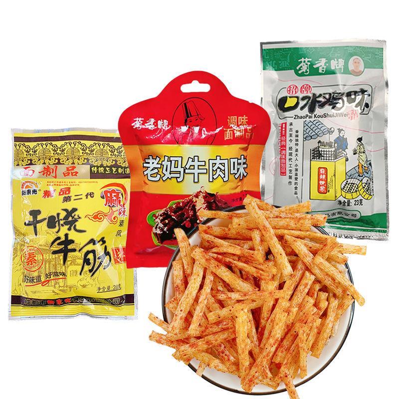 正宗菊香牌老妈牛肉味口水鸡味干烧牛筋辣条小时候休闲散装零食大