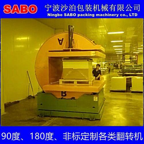 C型180度自动模具翻模机翻转台板材翻转机翻钢机